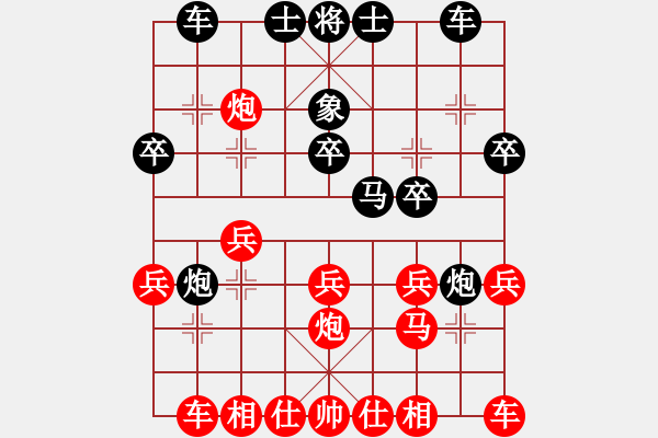 象棋棋譜圖片：哥哥是山(2段)-勝-潛江十連冠(3段) - 步數(shù)：20 