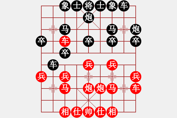 象棋棋譜圖片：小棋豬(地煞)-勝-楚水大師(9星) - 步數(shù)：20 