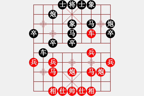 象棋棋譜圖片：小棋豬(地煞)-勝-楚水大師(9星) - 步數(shù)：30 