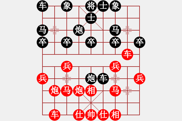 象棋棋譜圖片：鬼谷[1271522249] 負 芳棋(純?nèi)讼缕?[893812128] - 步數(shù)：20 