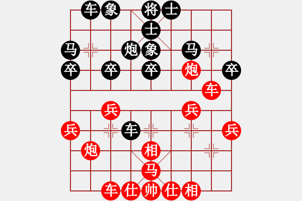 象棋棋譜圖片：鬼谷[1271522249] 負 芳棋(純?nèi)讼缕?[893812128] - 步數(shù)：30 