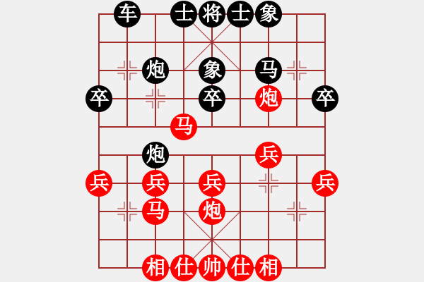 象棋棋譜圖片：棋魂燕雙飛(天罡)-負-揚眉(無極) - 步數(shù)：30 