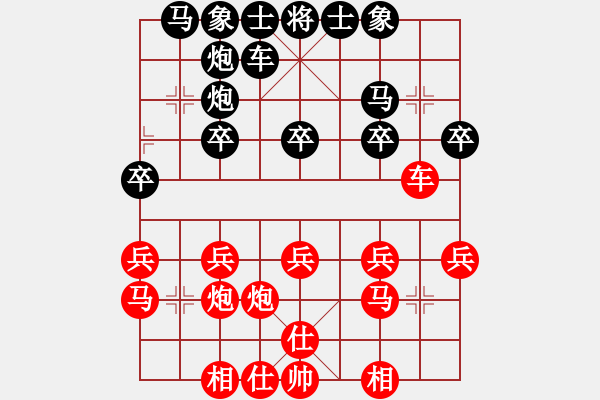 象棋棋譜圖片：早已傷透心[65203687] -VS- 行就來吧[2362086542] - 步數(shù)：20 