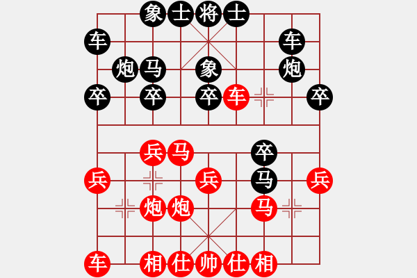 象棋棋谱图片：男子组：一15 黑龙江刘俊达先和厦门陈泓盛.XQF - 步数：20 