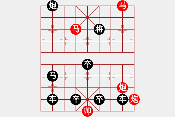 象棋棋譜圖片：【 馬盤(pán)旋威風(fēng)八面炮轟鳴震驚九宮 】 秦 臻 擬局 - 步數(shù)：0 