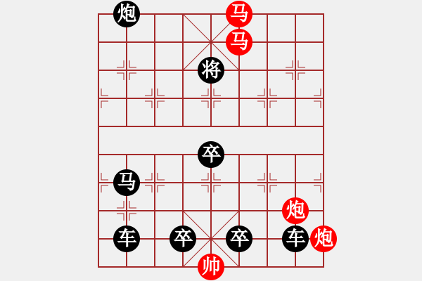 象棋棋譜圖片：【 馬盤(pán)旋威風(fēng)八面炮轟鳴震驚九宮 】 秦 臻 擬局 - 步數(shù)：10 