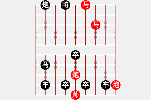 象棋棋譜圖片：【 馬盤(pán)旋威風(fēng)八面炮轟鳴震驚九宮 】 秦 臻 擬局 - 步數(shù)：20 