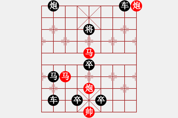 象棋棋譜圖片：【 馬盤(pán)旋威風(fēng)八面炮轟鳴震驚九宮 】 秦 臻 擬局 - 步數(shù)：40 