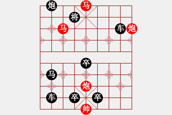 象棋棋譜圖片：【 馬盤(pán)旋威風(fēng)八面炮轟鳴震驚九宮 】 秦 臻 擬局 - 步數(shù)：50 