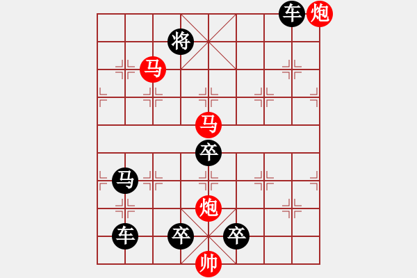 象棋棋譜圖片：【 馬盤(pán)旋威風(fēng)八面炮轟鳴震驚九宮 】 秦 臻 擬局 - 步數(shù)：60 