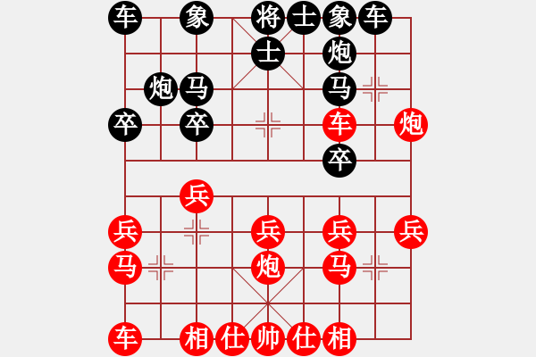 象棋棋譜圖片：漂亮麗麗(9段)-勝-怒火暴城(2段) - 步數(shù)：20 