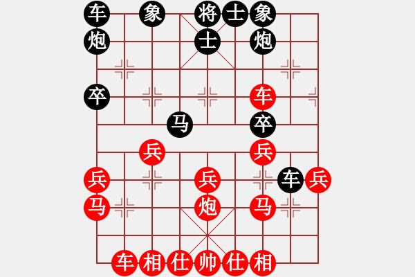 象棋棋譜圖片：漂亮麗麗(9段)-勝-怒火暴城(2段) - 步數(shù)：30 