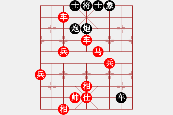 象棋棋譜圖片：漂亮麗麗(9段)-勝-怒火暴城(2段) - 步數(shù)：83 