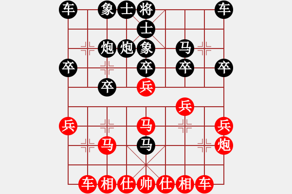 象棋棋譜圖片：2017畢節(jié)會長杯第4輪 黃偉 負(fù) 李世雄 - 步數(shù)：20 