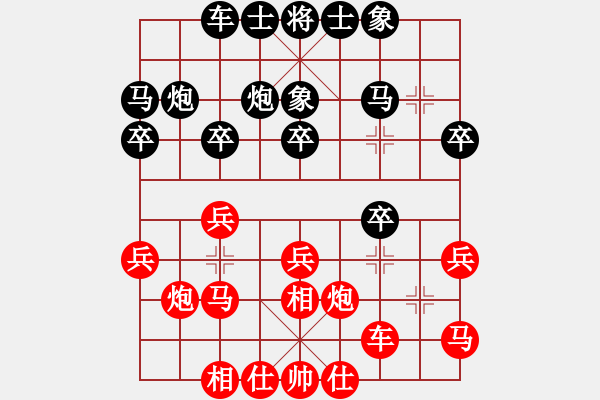 象棋棋谱图片：连泽特 先和 黄仕清 - 步数：20 