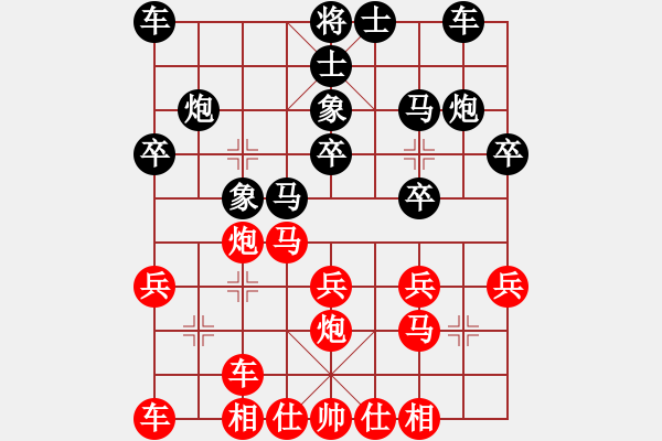 象棋棋譜圖片：xnfjh紅勝黑yinyong - 步數(shù)：20 