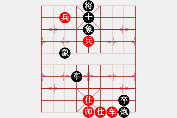 象棋棋譜圖片：xnfjh紅勝黑yinyong - 步數(shù)：92 