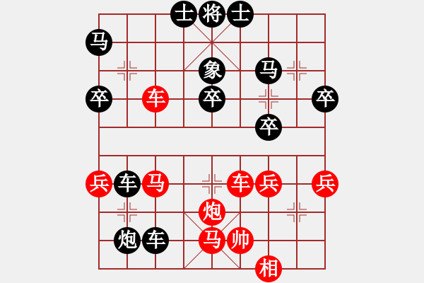 象棋棋譜圖片：中炮邊馬對平炮兌車 2011年4月30日四川曾軍vs四川鄭惟桐 - 步數(shù)：50 