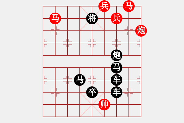 象棋棋譜圖片：H. 咖啡館老板－難度中：第184局 - 步數(shù)：10 