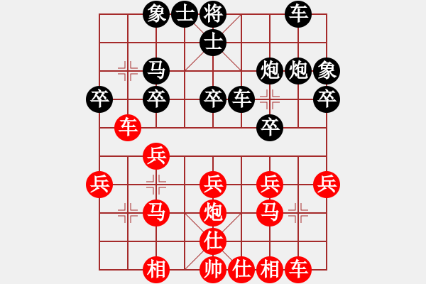 象棋棋譜圖片：橫才俊儒[紅] -VS- 人間煙火[黑] - 步數(shù)：20 