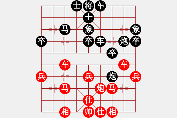 象棋棋譜圖片：橫才俊儒[紅] -VS- 人間煙火[黑] - 步數(shù)：30 