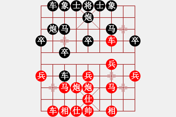 象棋棋譜圖片：重慶 張紅衛(wèi) 負(fù) 貴州 陳紹華 - 步數(shù)：20 