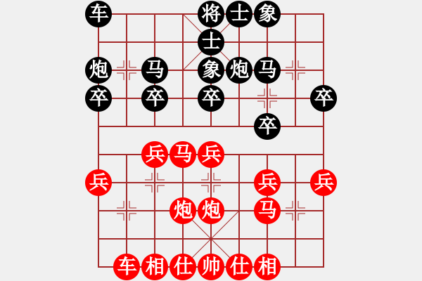 象棋棋譜圖片：嘴角揚揚[50129759] -VS- 誤區(qū)[454494845] - 步數(shù)：20 