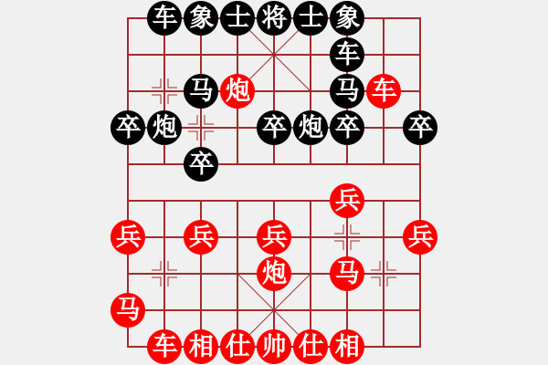 象棋棋譜圖片：天懷暢若風(9段)-勝-gohan(9段) - 步數(shù)：20 