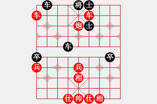 象棋棋譜圖片：天懷暢若風(9段)-勝-gohan(9段) - 步數(shù)：79 