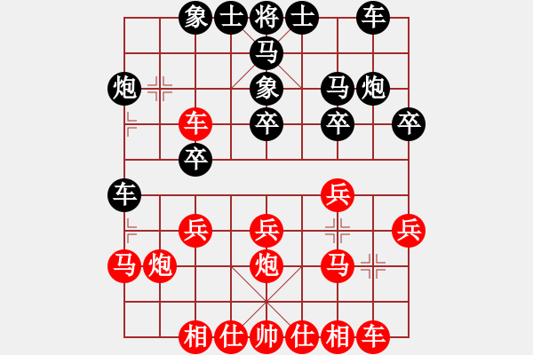 象棋棋譜圖片：兵工廠先勝穩(wěn)準(zhǔn)狠 - 步數(shù)：20 