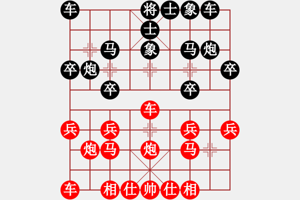 象棋棋譜圖片：劉代華紅先勝陳佩鋒 - 步數(shù)：20 