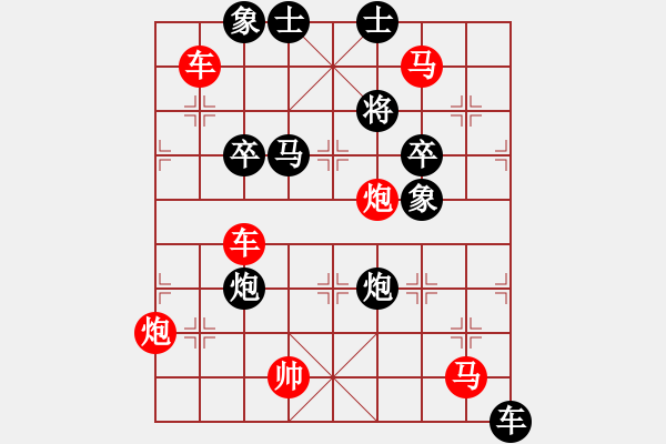 象棋棋譜圖片：劈波斬浪.pgn - 步數(shù)：10 