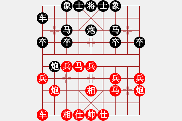 象棋棋譜圖片：飛相局對(duì)起馬局1 - 步數(shù)：20 