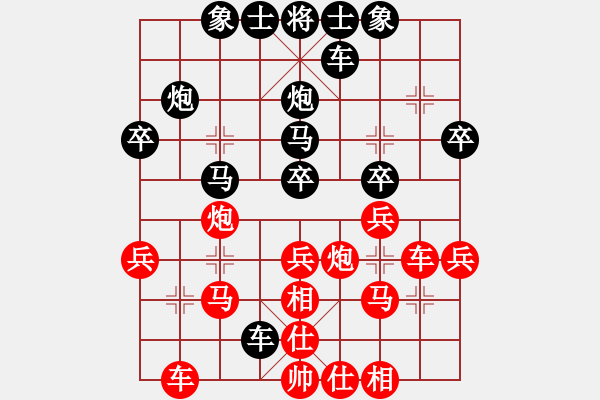 象棋棋譜圖片：大師群樺VS棋枰客(2013-11-21) - 步數(shù)：30 