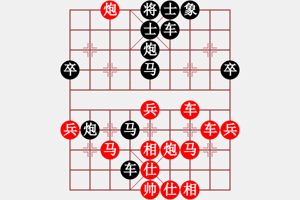 象棋棋譜圖片：大師群樺VS棋枰客(2013-11-21) - 步數(shù)：40 