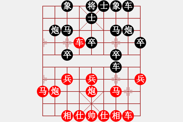 象棋棋譜圖片：代祿先負(fù)邵雪健 - 步數(shù)：20 