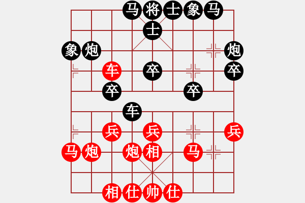 象棋棋譜圖片：代祿先負(fù)邵雪健 - 步數(shù)：30 