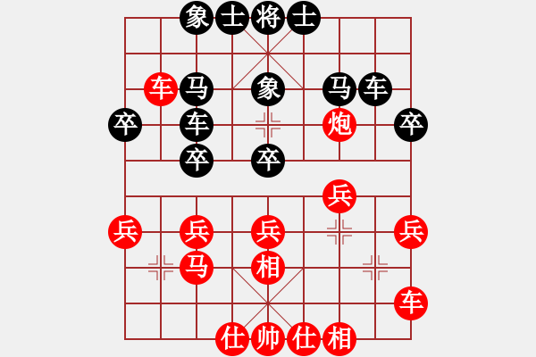 象棋棋谱图片：陈红标 先和 吴亚利 - 步数：30 