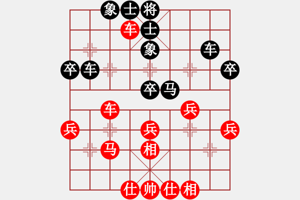 象棋棋谱图片：陈红标 先和 吴亚利 - 步数：40 