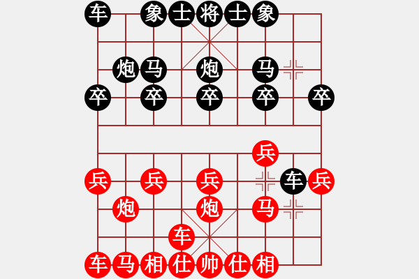 象棋棋譜圖片：橫才俊儒[292832991] -VS- 向往[475208533] - 步數(shù)：10 