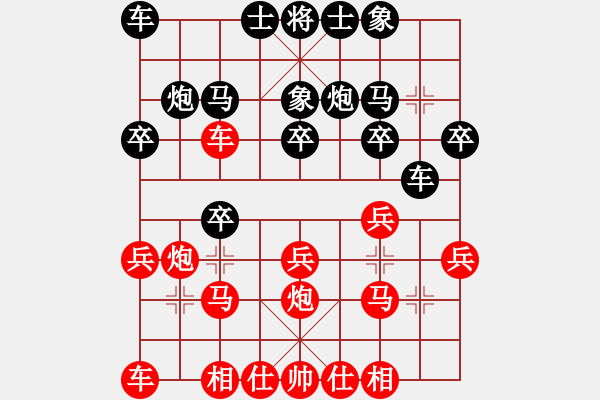 象棋棋譜圖片：橫才俊儒[292832991] -VS- 向往[475208533] - 步數(shù)：20 