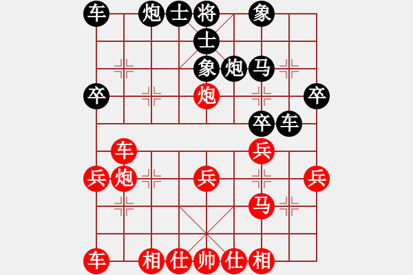 象棋棋譜圖片：橫才俊儒[292832991] -VS- 向往[475208533] - 步數(shù)：30 