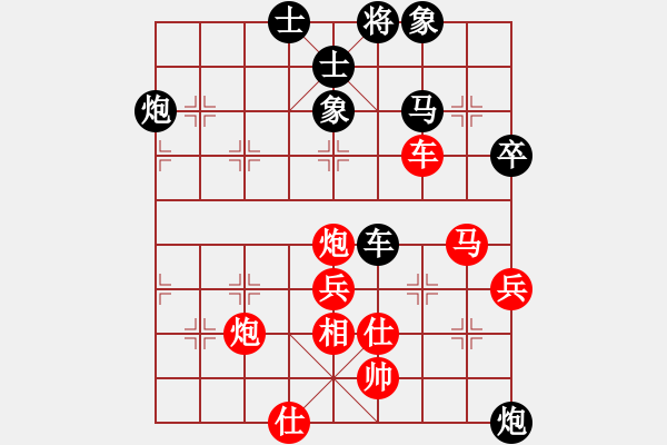 象棋棋譜圖片：橫才俊儒[292832991] -VS- 向往[475208533] - 步數(shù)：80 