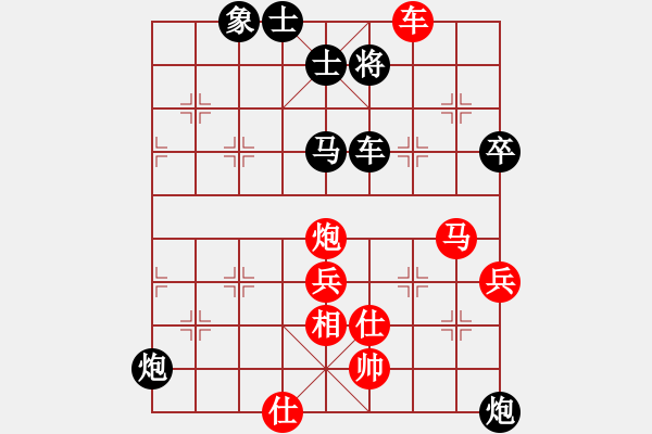 象棋棋譜圖片：橫才俊儒[292832991] -VS- 向往[475208533] - 步數(shù)：90 