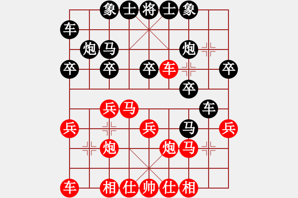 象棋棋譜圖片：中炮對屏風(fēng)馬左馬盤河（QQ業(yè)五升業(yè)六評測對局）黑超時 - 步數(shù)：20 