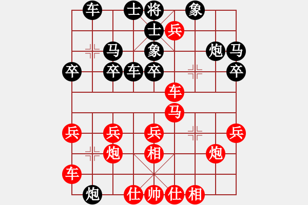 象棋棋譜圖片：wxqyb深有體會(huì)的相殺 - 步數(shù)：30 