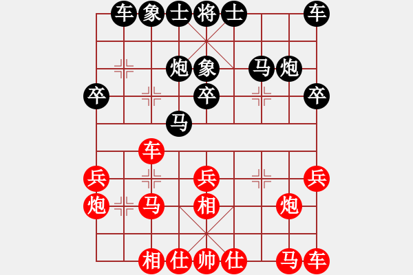 象棋棋谱图片：飞象棋对三七兵软件研究 - 步数：20 