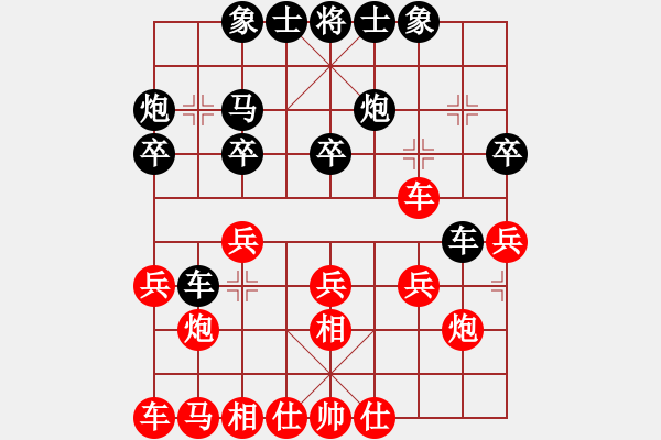 象棋棋譜圖片：xukch(1段)-負(fù)-初學(xué)者之一(5段) - 步數(shù)：20 