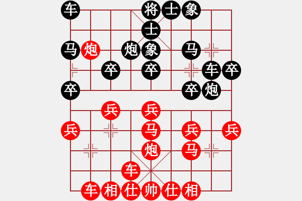 象棋棋譜圖片：微信天天評(píng)測(cè)浩軒爺先勝觀海聽(tīng)濤2017·8·28 - 步數(shù)：20 