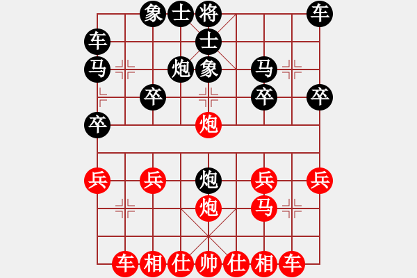 象棋棋譜圖片：熱血盟★相識(shí)是緣[紅] -VS- 13770163419[黑] - 步數(shù)：20 